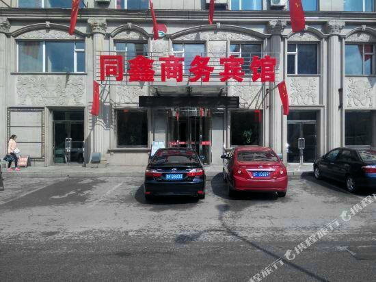 Tongxin Business Hotel Baishan